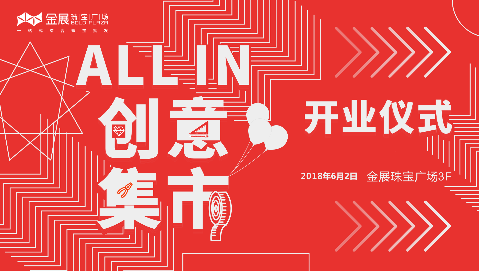 敢于ALL IN，未来无限